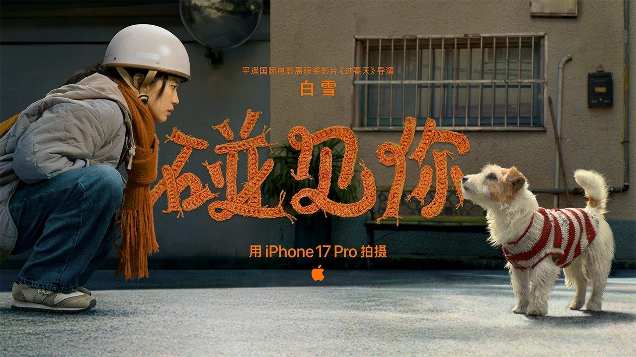 -Glad-I-Met-You-Apples-neuer-Kurzfilm-zum-chinesischen-Neujahrsfest-2026